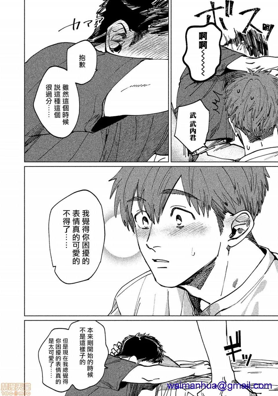 邪恶绅士★绅士天堂由不纯洁之物构成的恋情この恋は不纯な物でできている