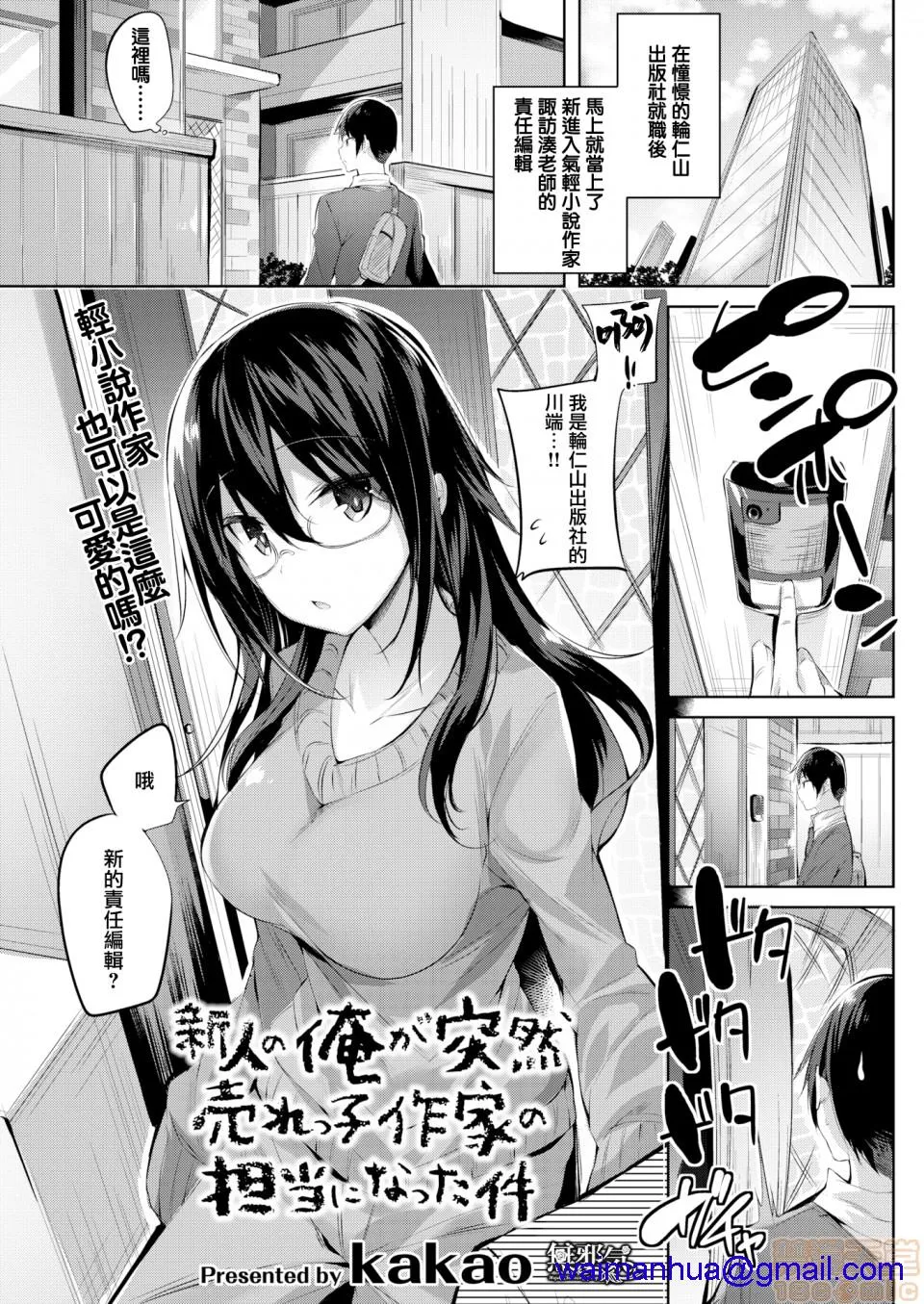 无翼乌口工全彩之触手怪なかだしストライク!とらのあなリーフレットメロンブックスリーフレット