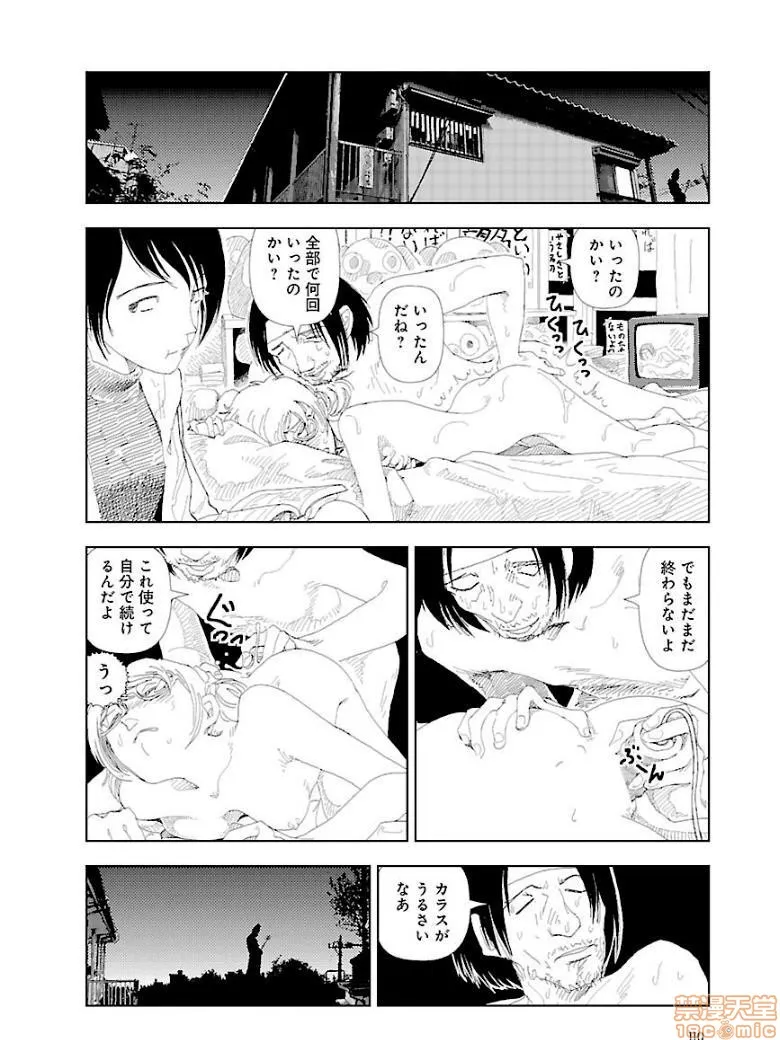 里番调教全彩本子分校の人たち3