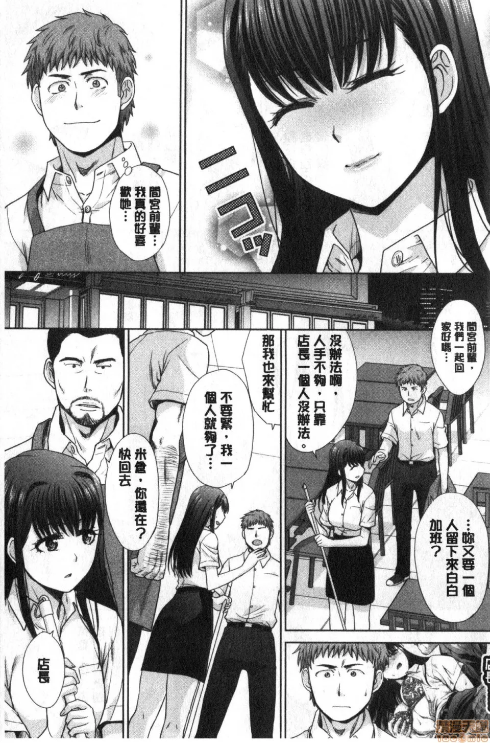 里番库全彩本子メスガオ|発情表情