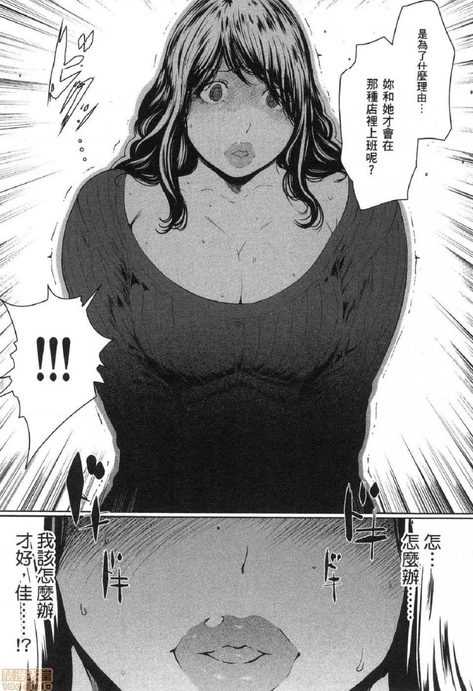 无翼乌无码全彩本子库フシダラ～妻が不伦をする理由～2|解放～妻子外遇的理由～2