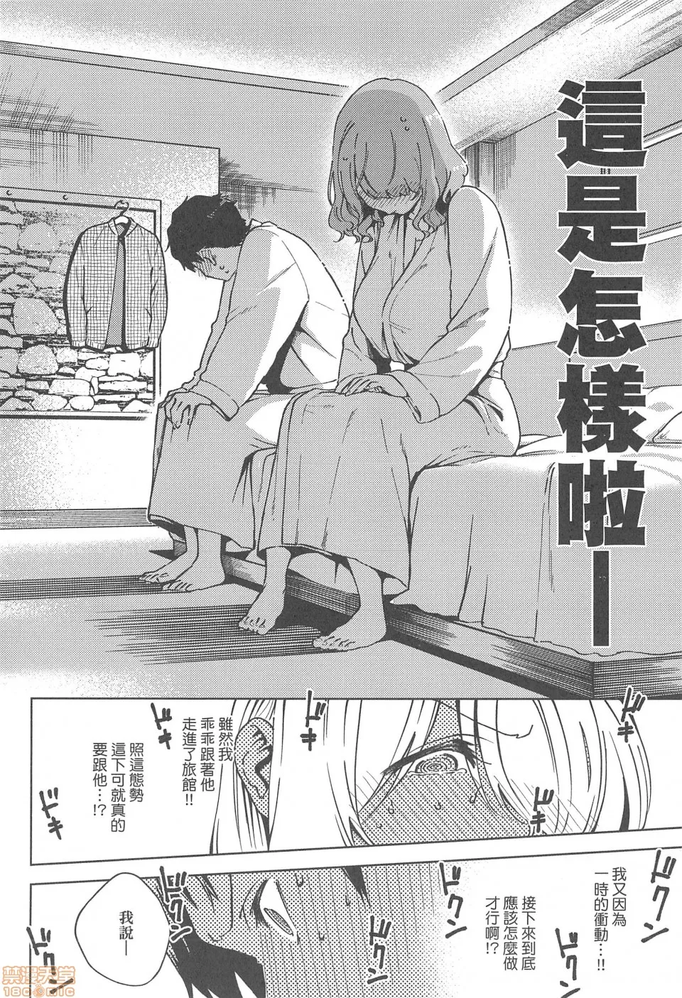 无翼乌之侵犯口番全彩やみつきフェロモン|欲罢不能性爱费洛蒙