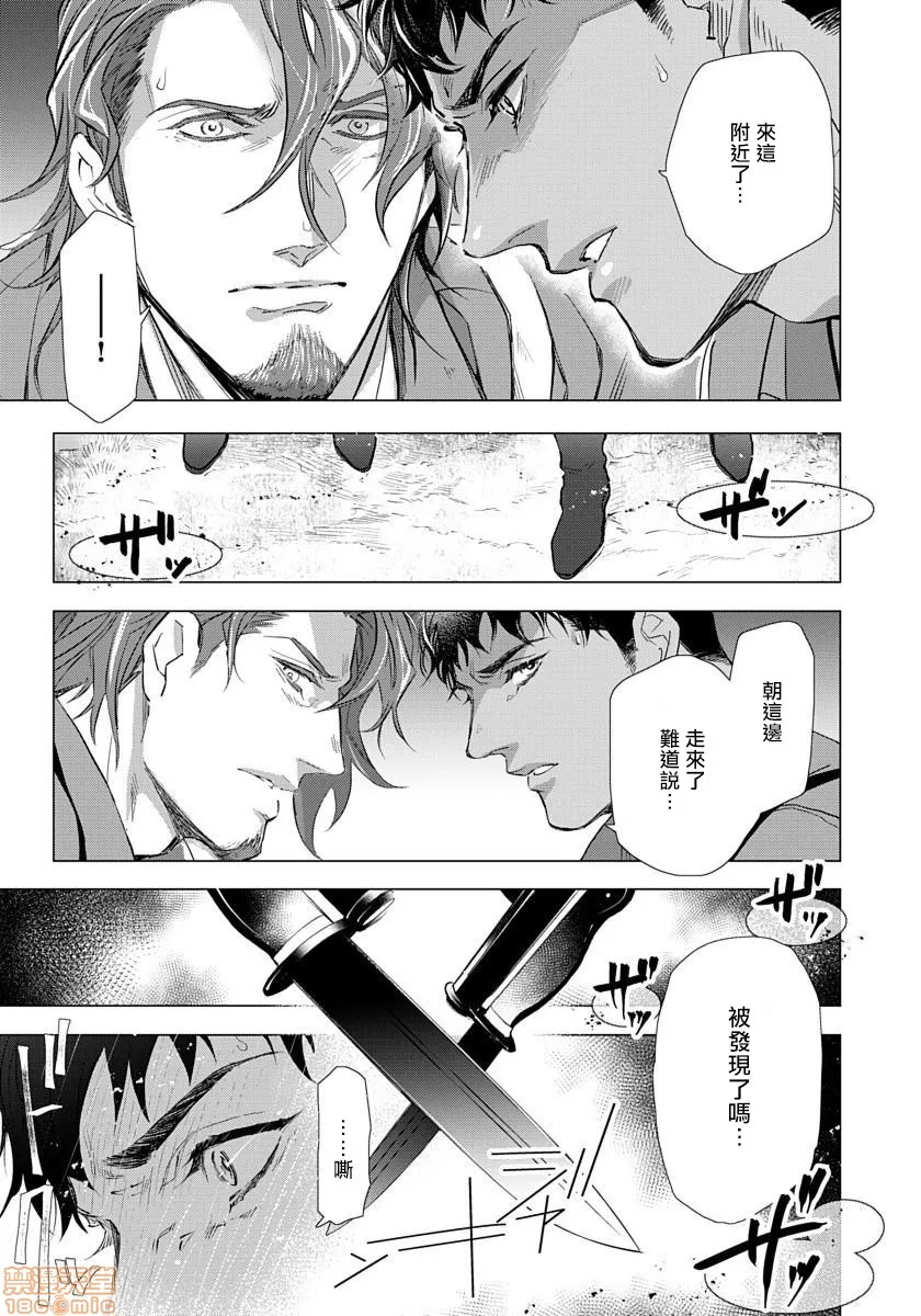 无翼乌之侵犯工工触手交于危险之线ハザードライン・ファック