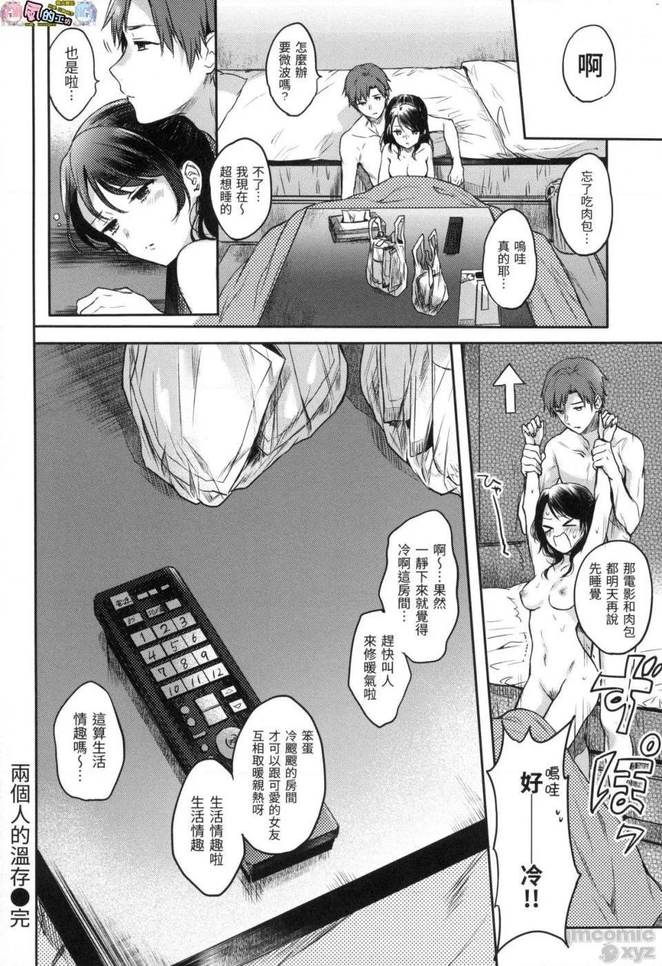 调教本子h全彩まいすうぃーと♡でびる我的甜蜜恶魔无修正