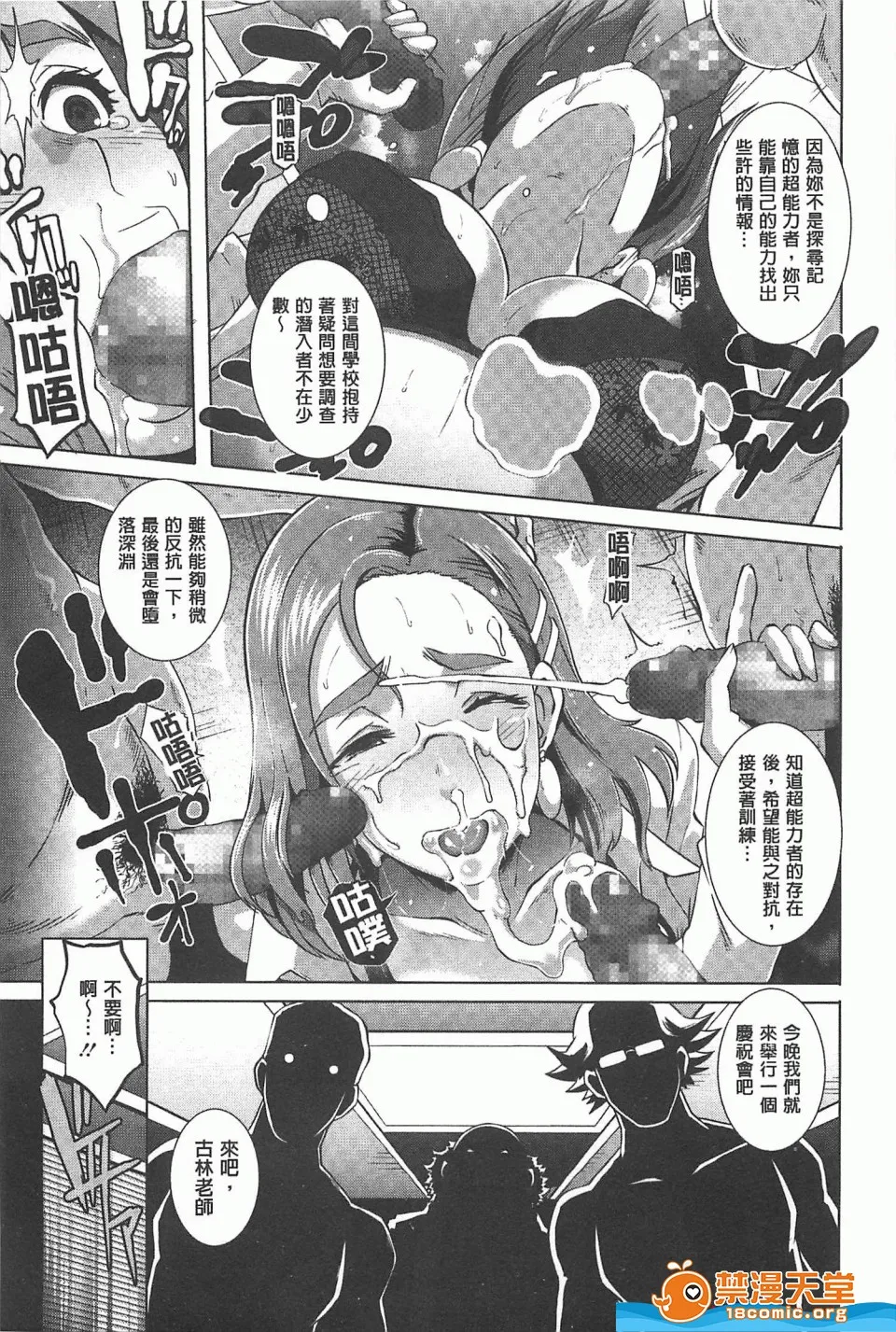 里番全彩调教本子h(性爱淫汁的清除者们)