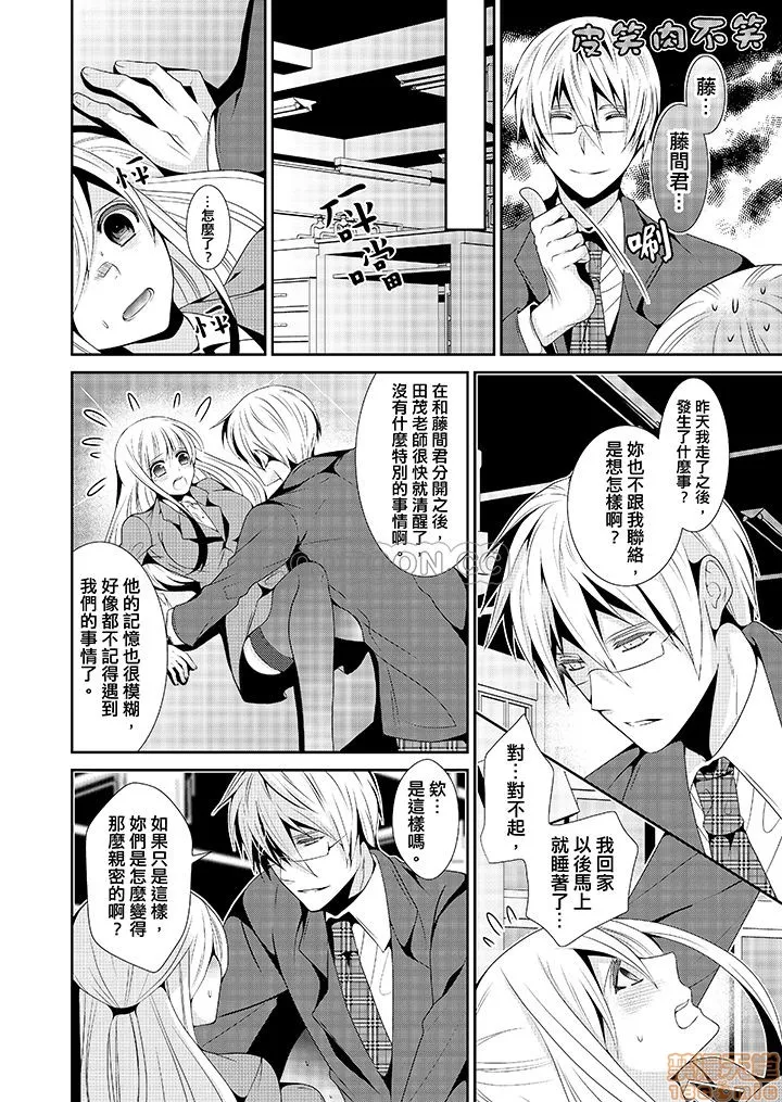 无翼乌之工口全彩无遮挡里番优等生在深夜，化身绝伦恶魔…!?优等生は深夜、絶伦悪魔に…!?