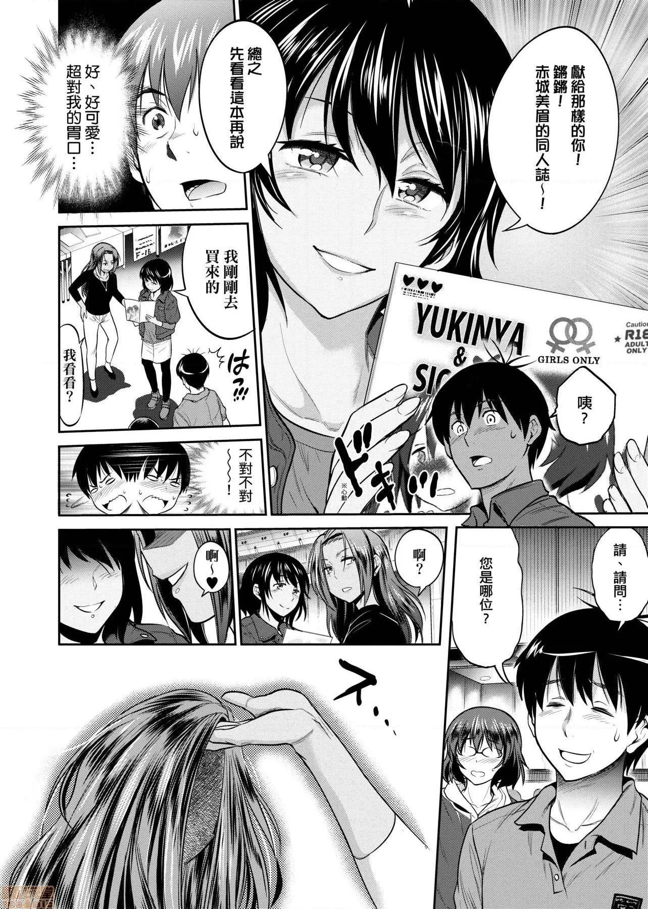 里番ACG漫画之じょしラク！～2YearsLater～2女子棍球社！～2YearsLater～2