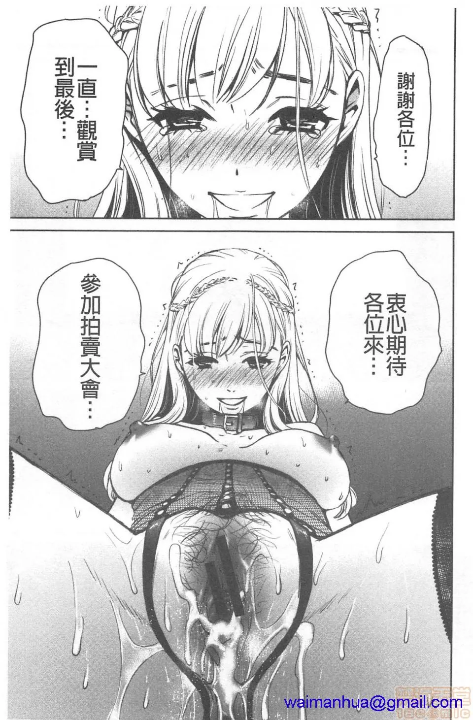 日本漫画大全无彩翼漫画21时の女~カメラの前の牝犬2~