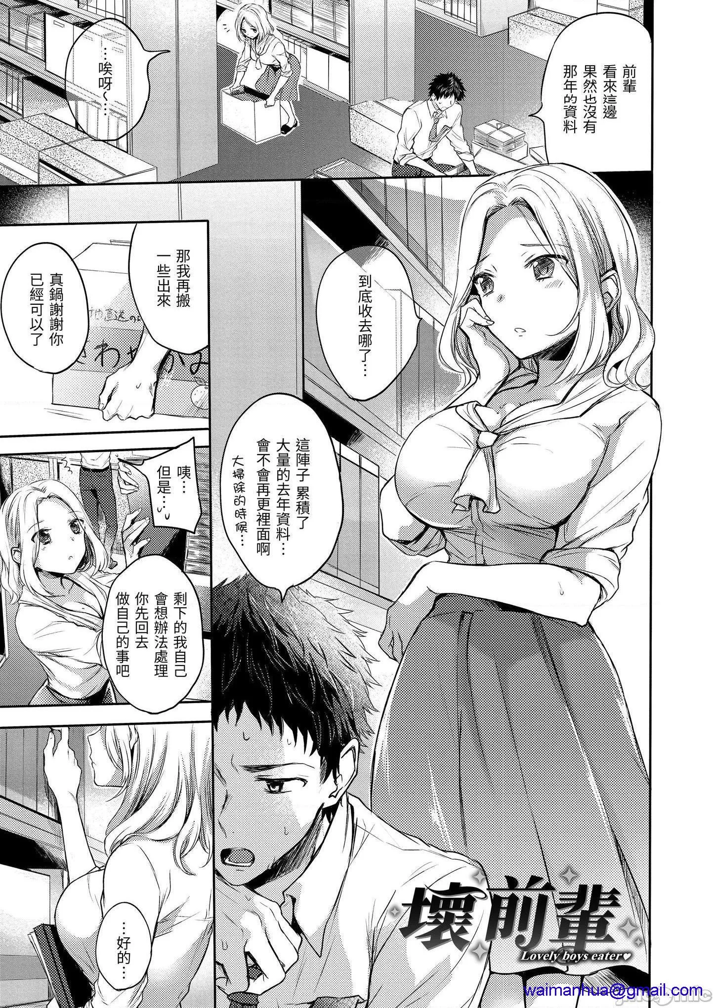 无翼乌福利全彩侵犯我的甜蜜♡恶魔まいすうぃーとでびるMySweetDevil