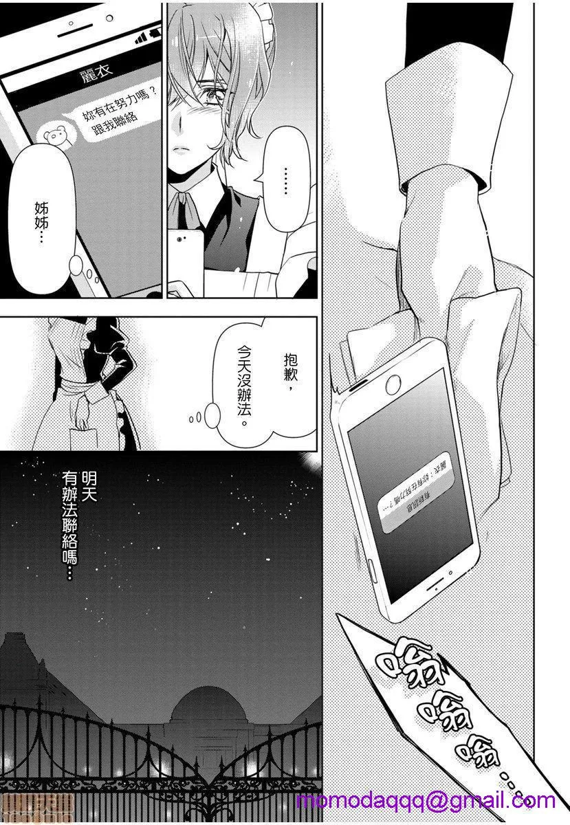 日本番工番口全彩漫画大全冷酷执事的宠溺爱恋无法无天冷酷执事的宠溺爱恋无法无天