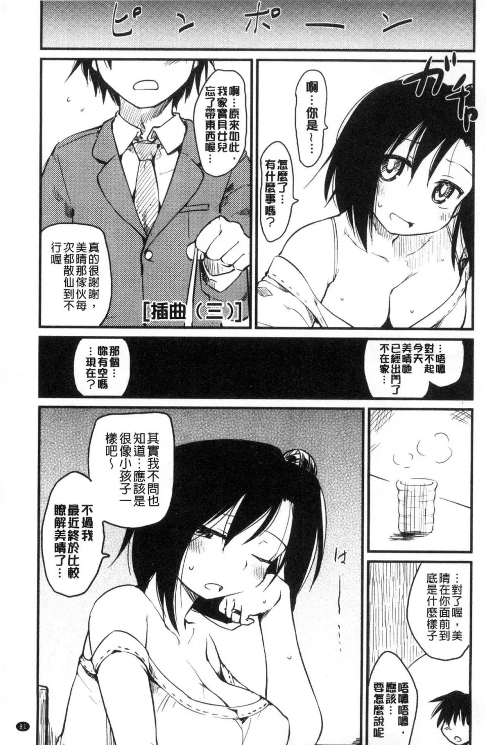 无翼乌全彩★3D工口里番桂さんちの日常性活桂小姐家的日常性活