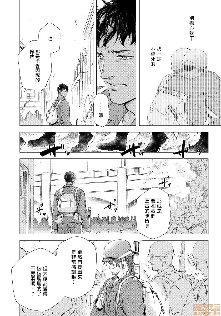 无翼乌之侵犯工工触手交于危险之线ハザードライン・ファック