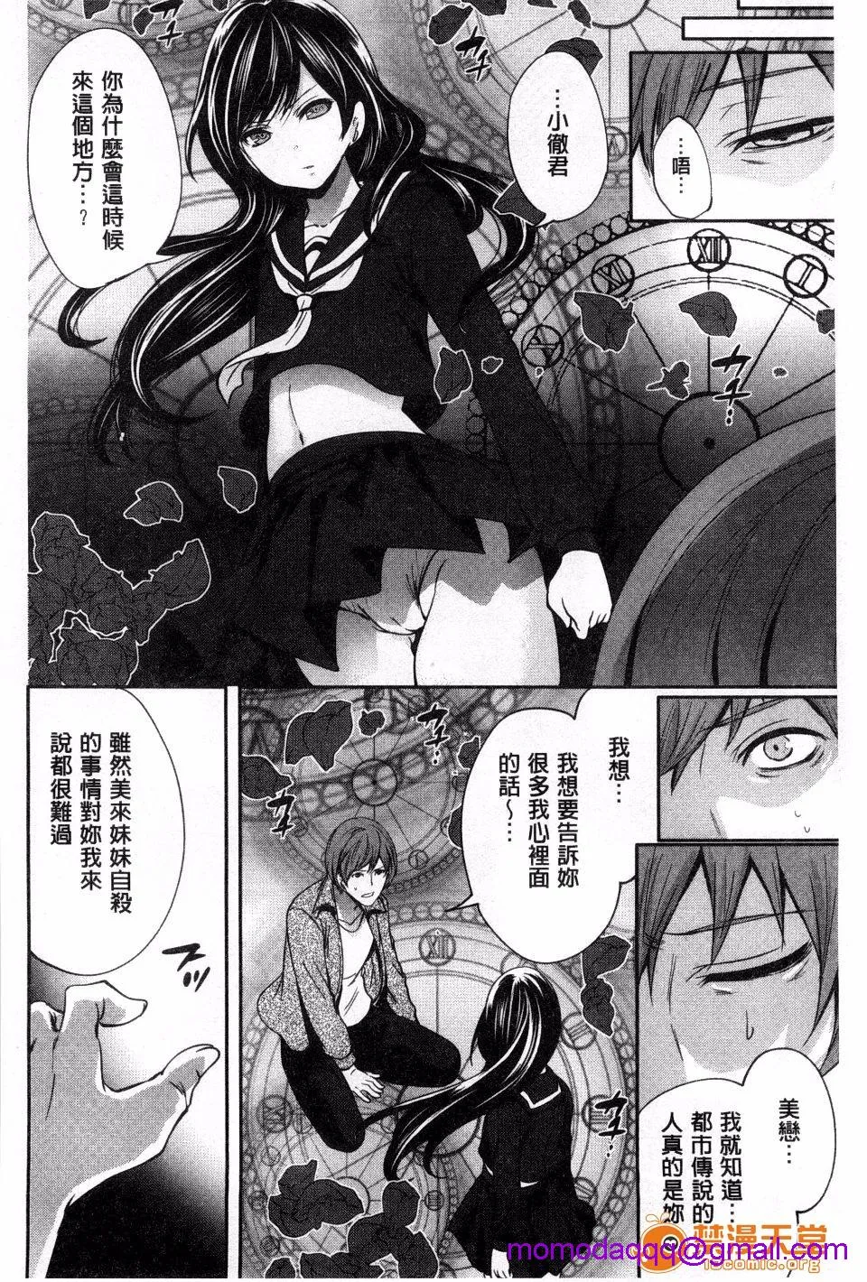 无翼乌萝全彩侵犯本子H少女廻り