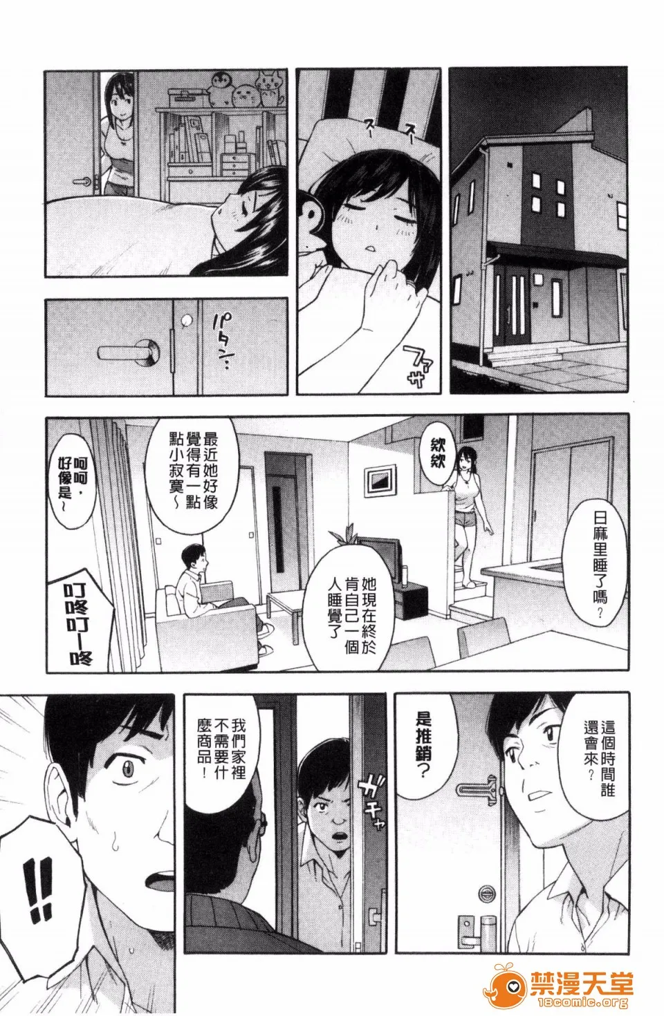 邪恶道★acg邪琉璃神社xea人妻×寝取られ