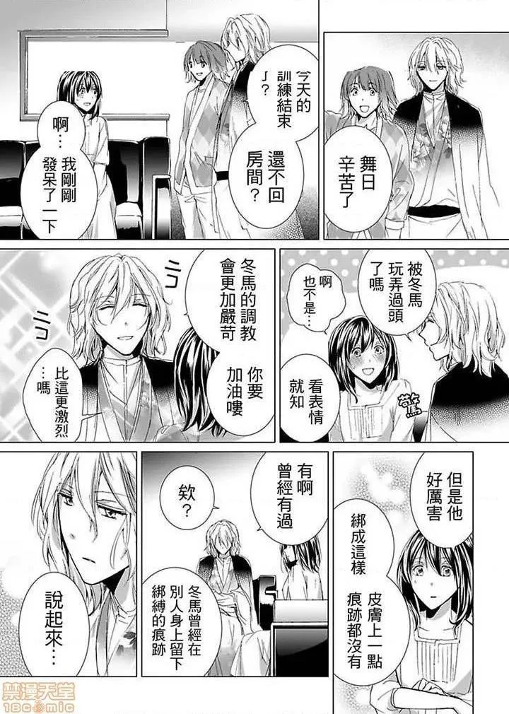 无翼乌足控丝袜控本子全彩爱玩堂〜耻戯调教のペットショップ〜
