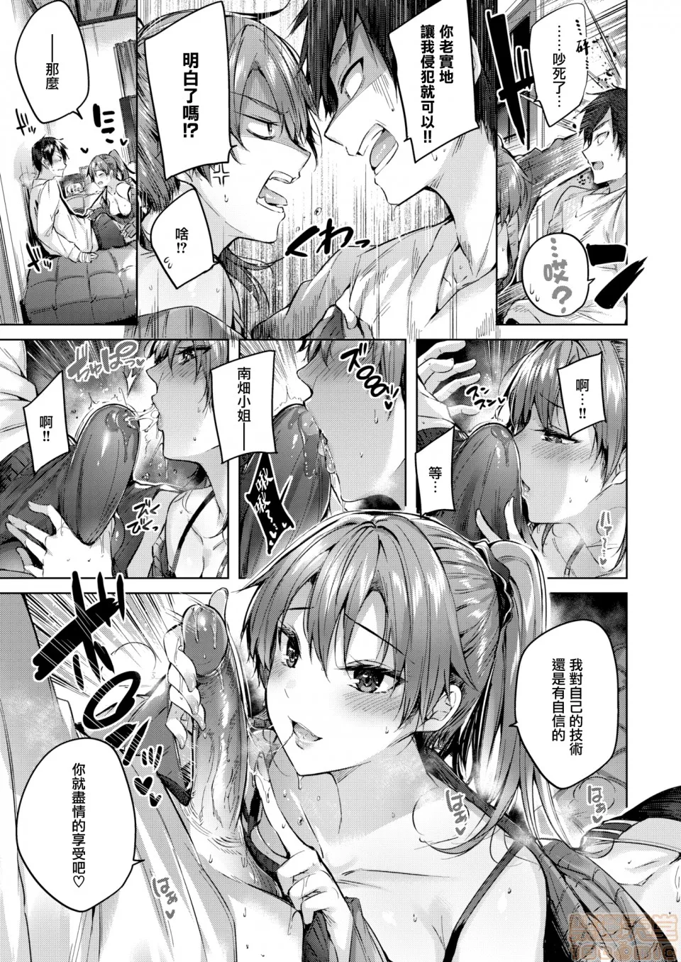 无翼乌口工全彩之触手怪なかだしストライク!とらのあなリーフレットメロンブックスリーフレット