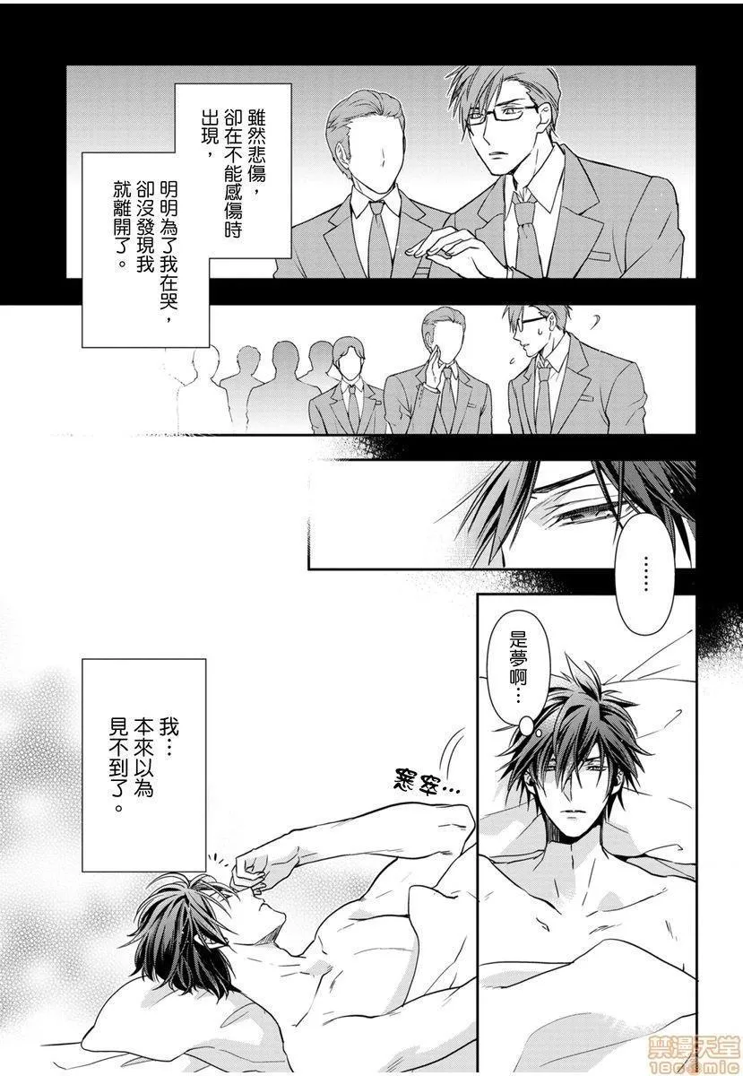 日本番工番口全彩漫画大全冷酷执事的宠溺爱恋无法无天冷酷执事的宠溺爱恋无法无天