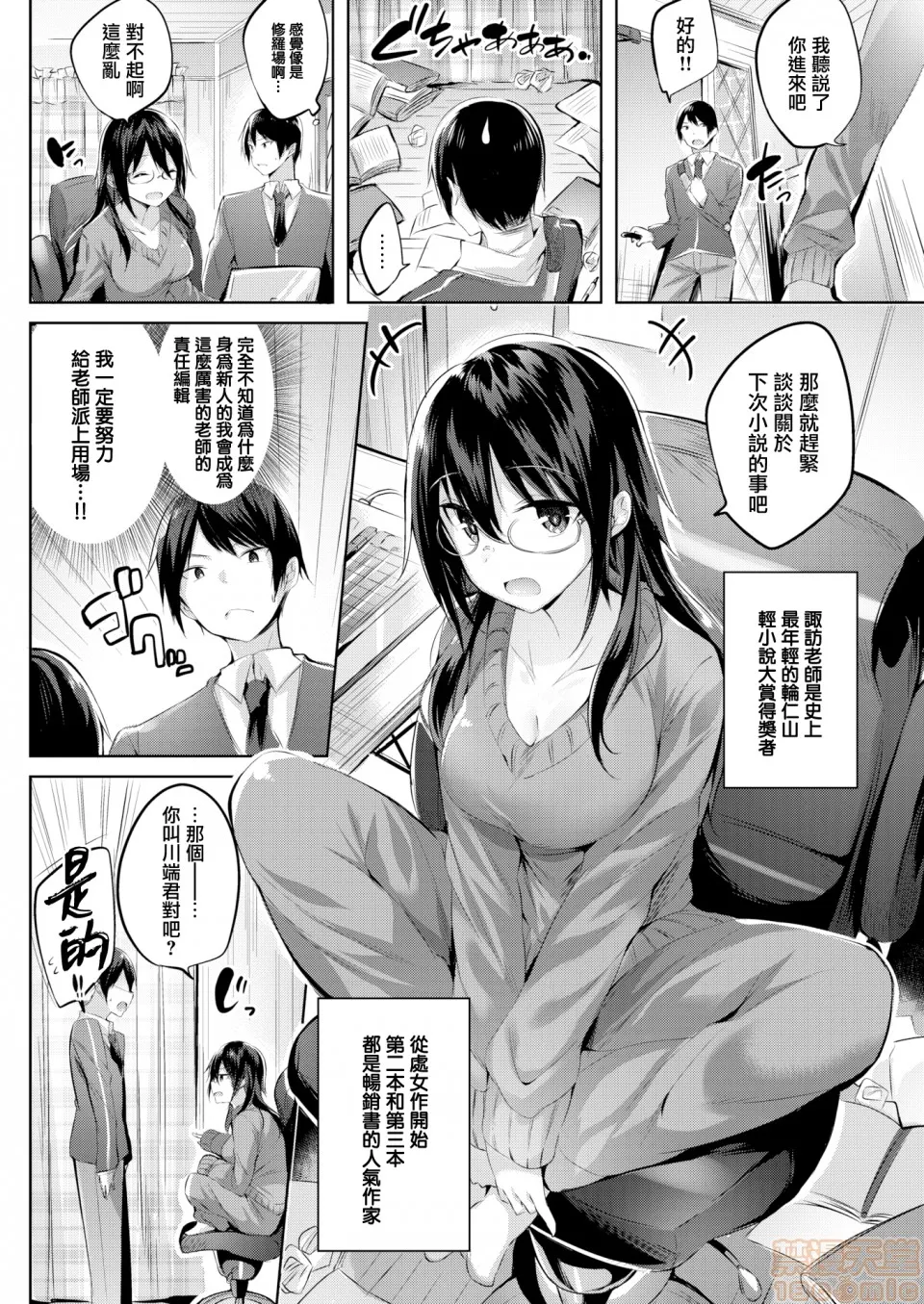 无翼乌口工全彩之触手怪なかだしストライク!とらのあなリーフレットメロンブックスリーフレット