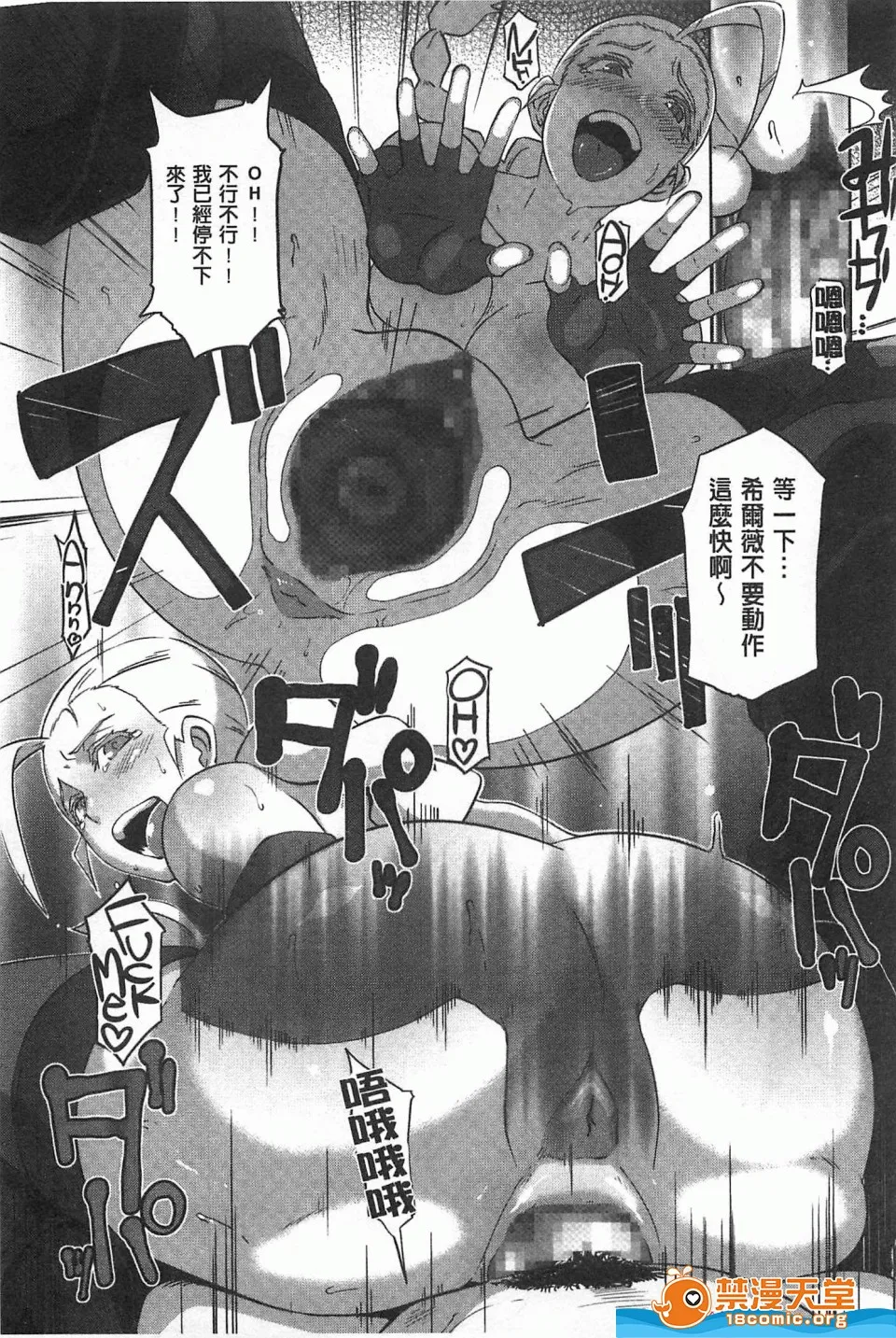 里番全彩调教本子h(性爱淫汁的清除者们)