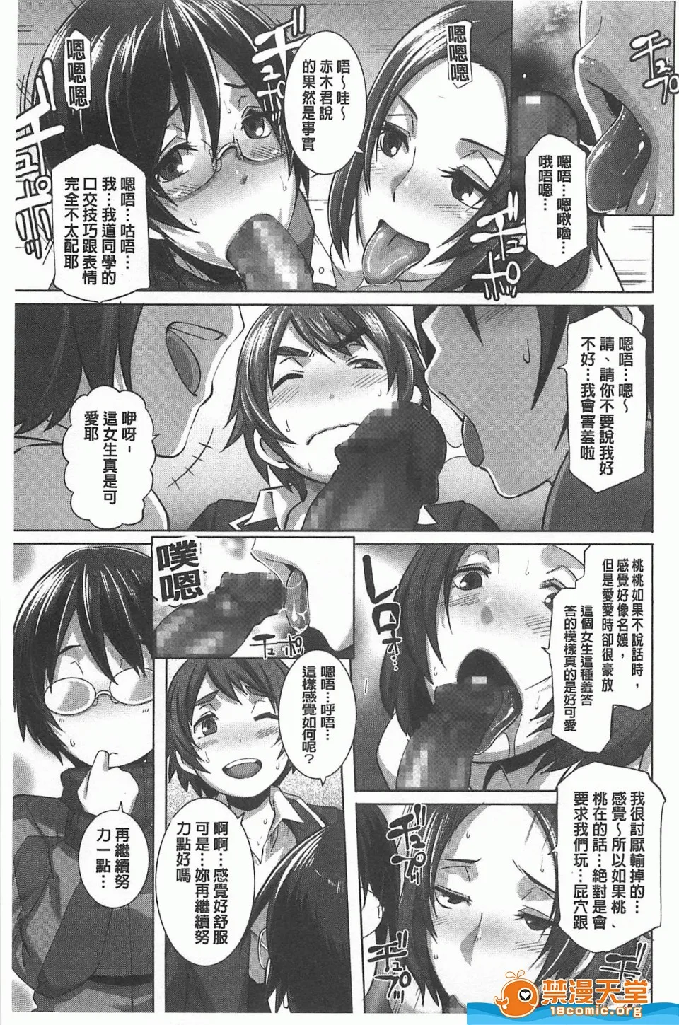 里番全彩调教本子h(性爱淫汁的清除者们)