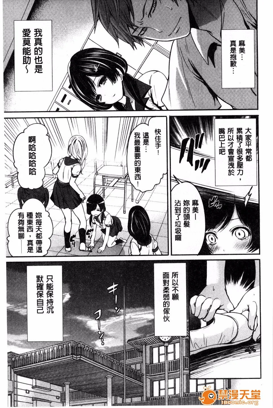 无翼乌萝全彩侵犯本子H少女廻り