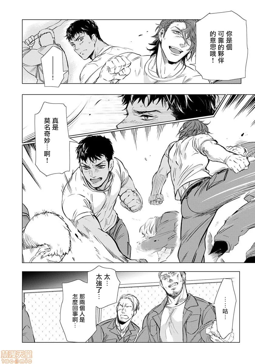 无翼乌之侵犯工工触手交于危险之线ハザードライン・ファック