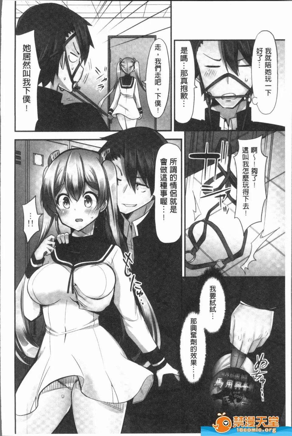 里番ACG口番全彩本子库之(骑马的女孩好想要被她骑！)