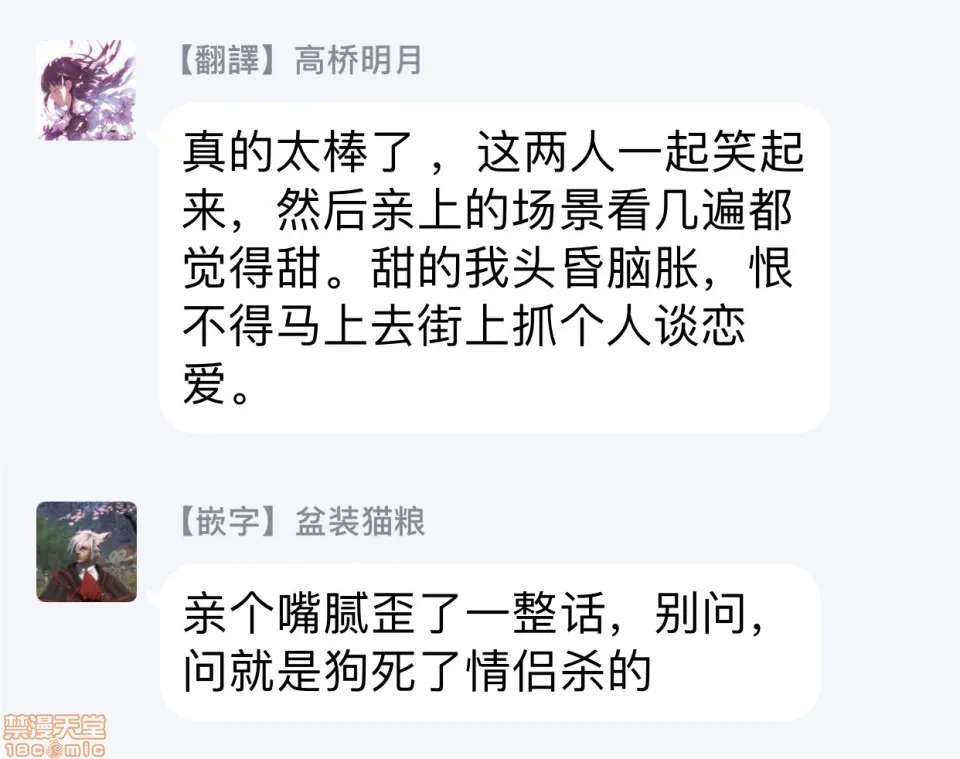 邪恶绅士★绅士天堂由不纯洁之物构成的恋情この恋は不纯な物でできている