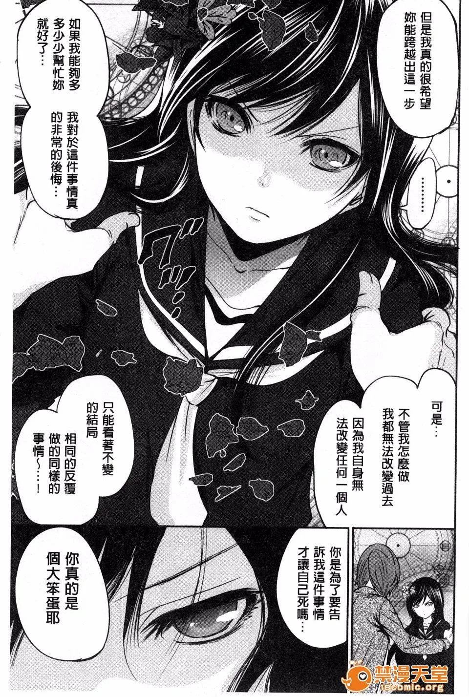 无翼乌萝全彩侵犯本子H少女廻り