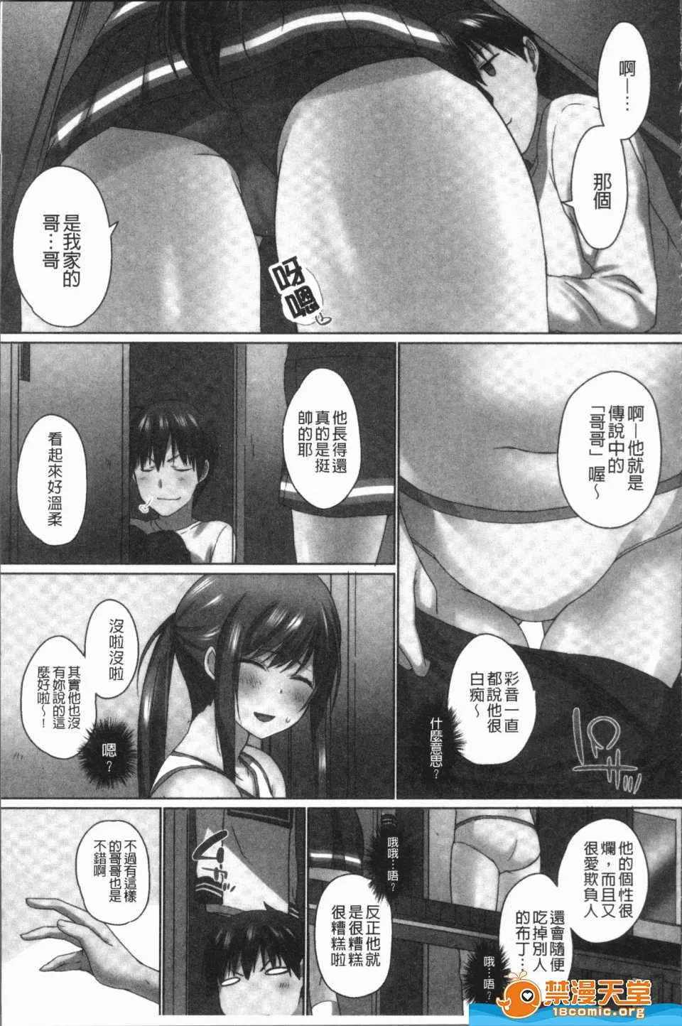 调教全集全彩无遮挡里番欧-巴-来洗澡おーばーふろぉ~挿れたら溢れる姉妹のキモチ~