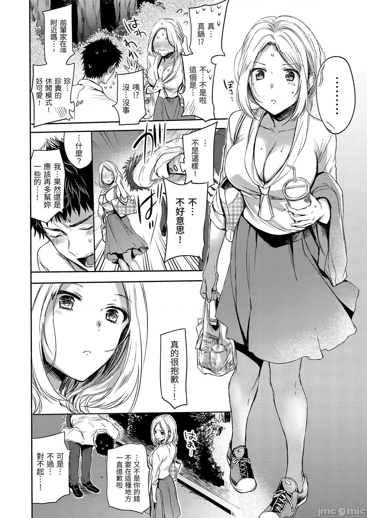 无翼乌福利全彩侵犯我的甜蜜♡恶魔まいすうぃーとでびるMySweetDevil