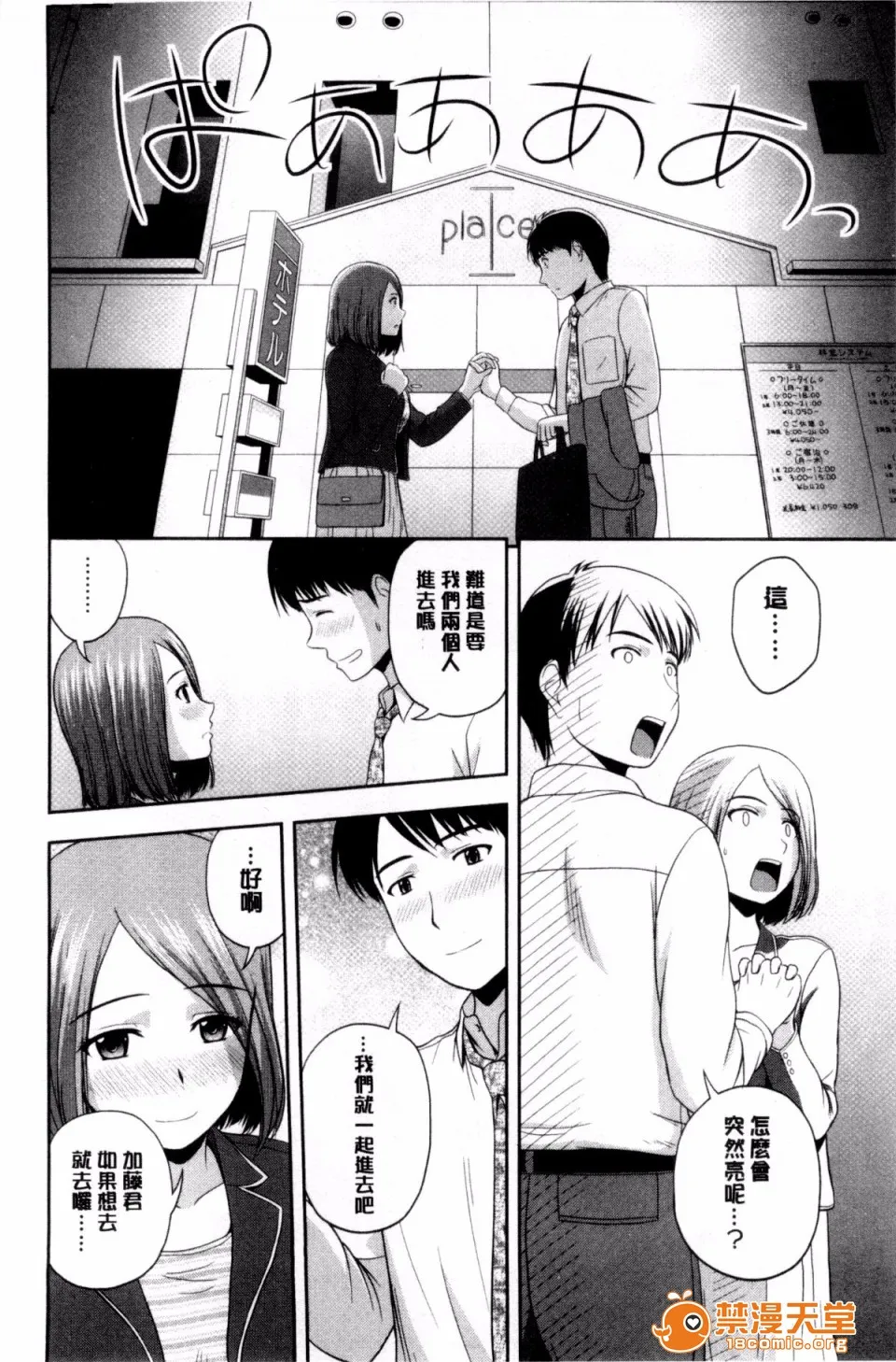 邪恶绅士★绅士天堂ハニーポット甜美的蜜糖罐