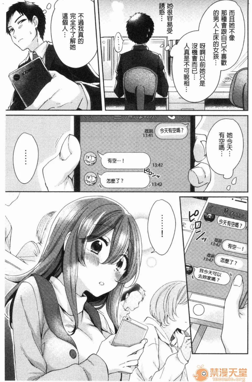 全彩漫画口工18禁无遮挡免费ワケありカノジョの性事情有问题的淫乱女友的性事情