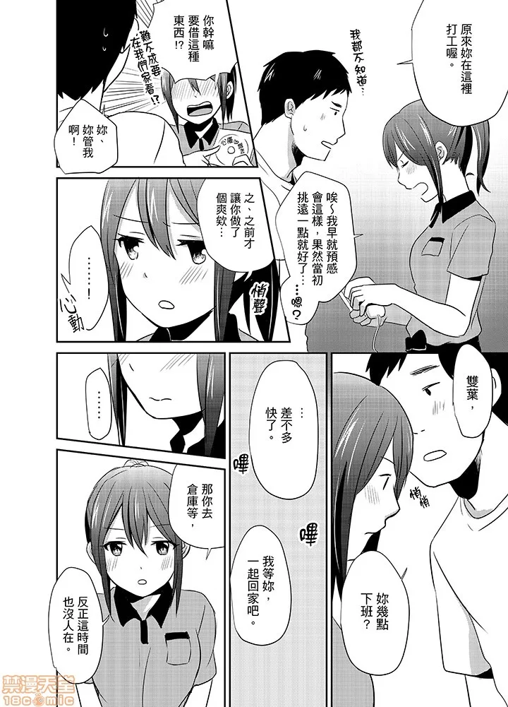 无翼乌☆ACG里番本子どっちに挿れる!?むちむちエッチな発情生活