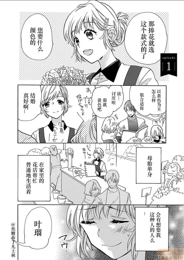 18禁全彩漫画之処女から始める结婚生活