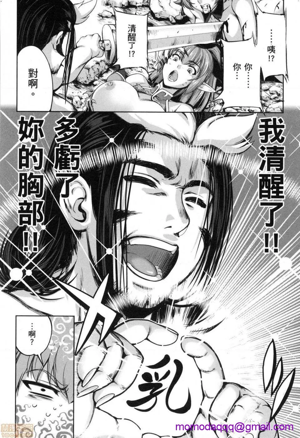 无翼乌之侵犯工口全彩触手勇者と魔王の魂魄歴程2勇者与魔王的魂魄历程2