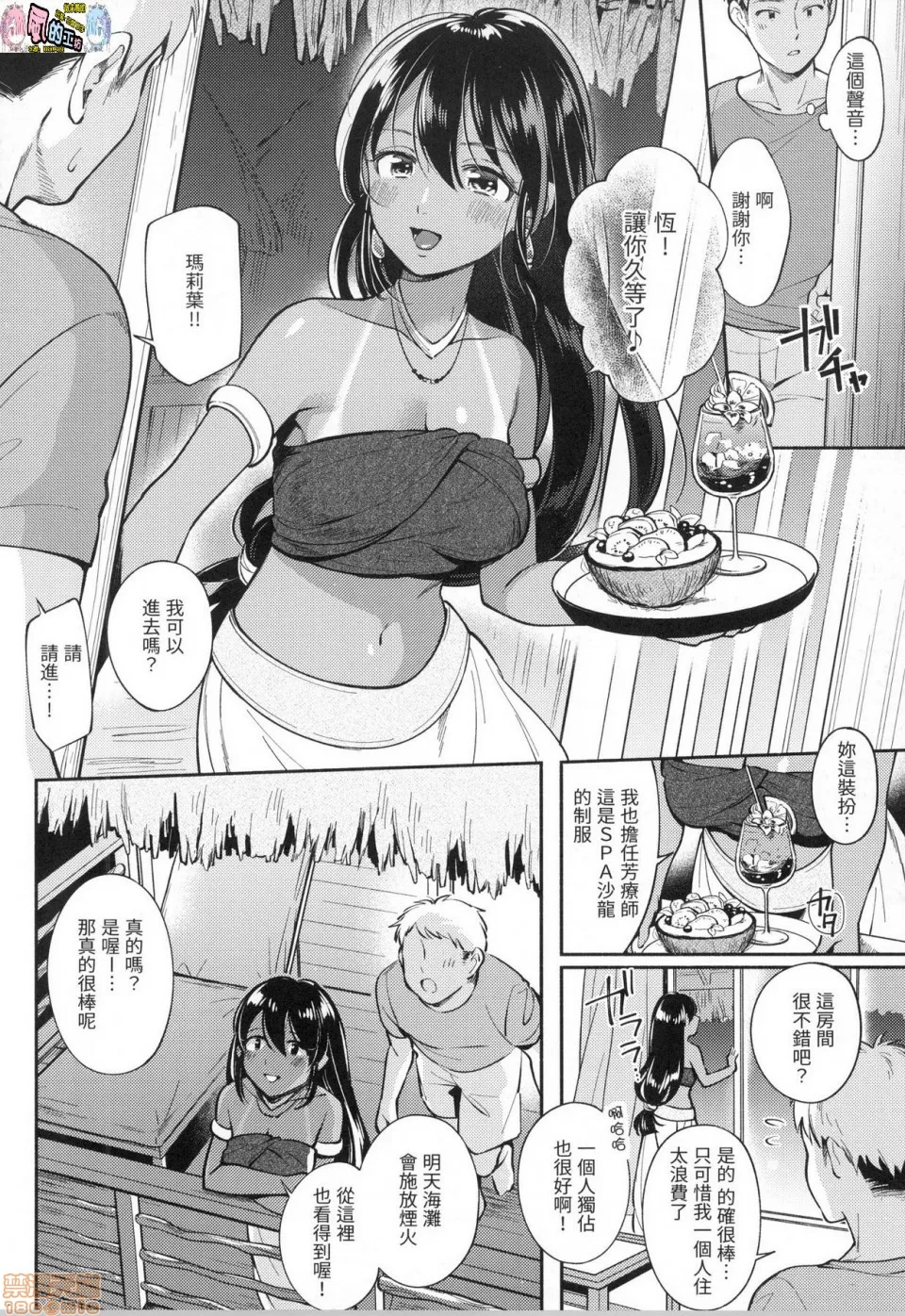 里番全彩少女漫画之おかえり欢迎回家特装版(无修正)