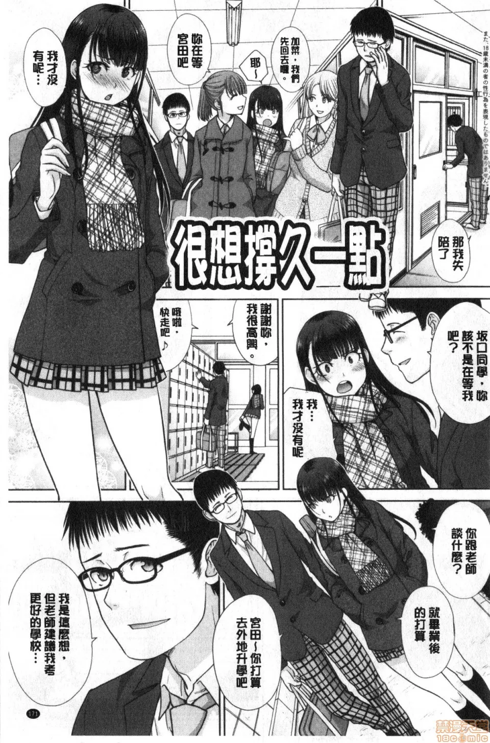 里番库全彩本子メスガオ|発情表情