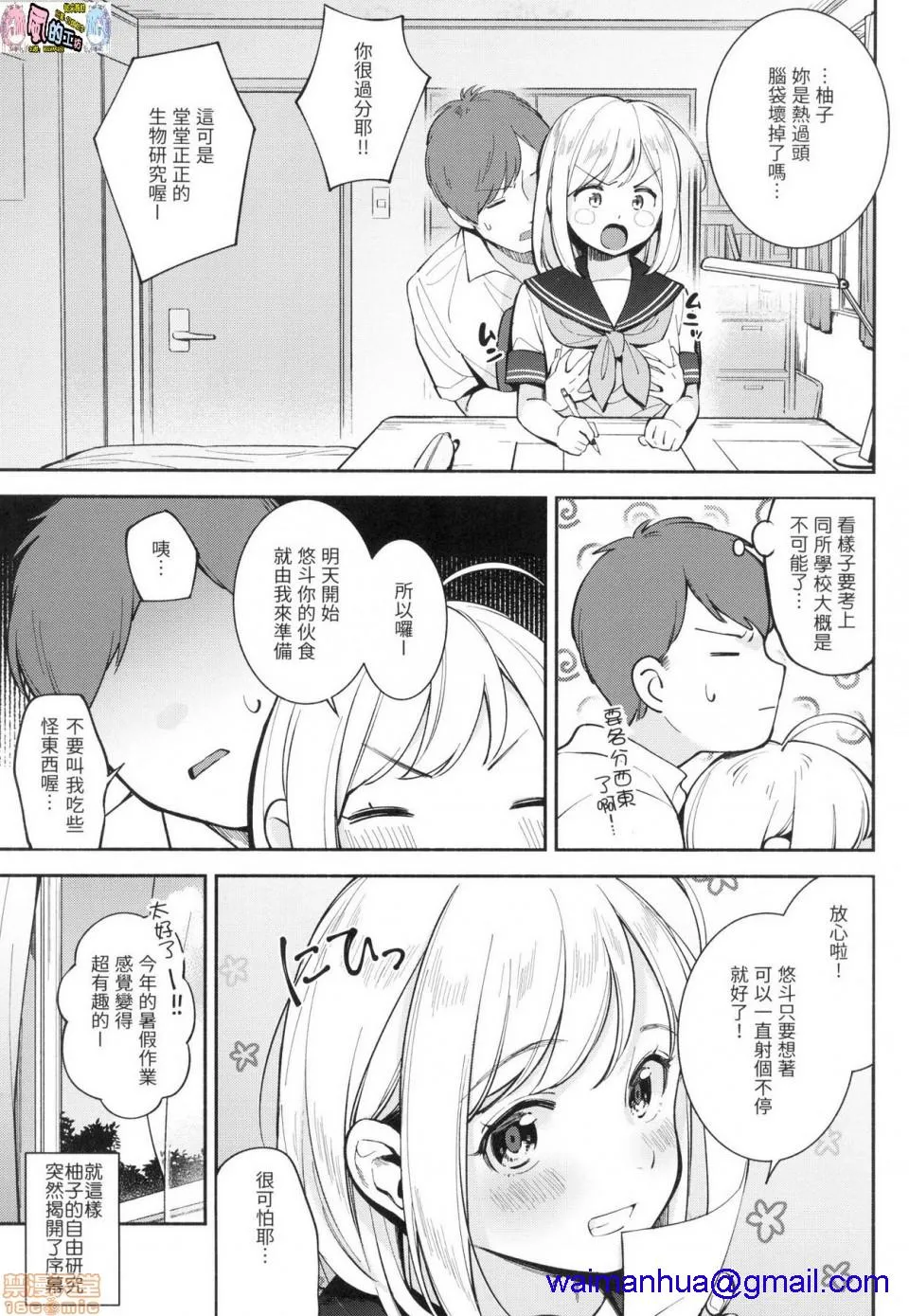 里番全彩少女漫画之おかえり欢迎回家特装版(无修正)