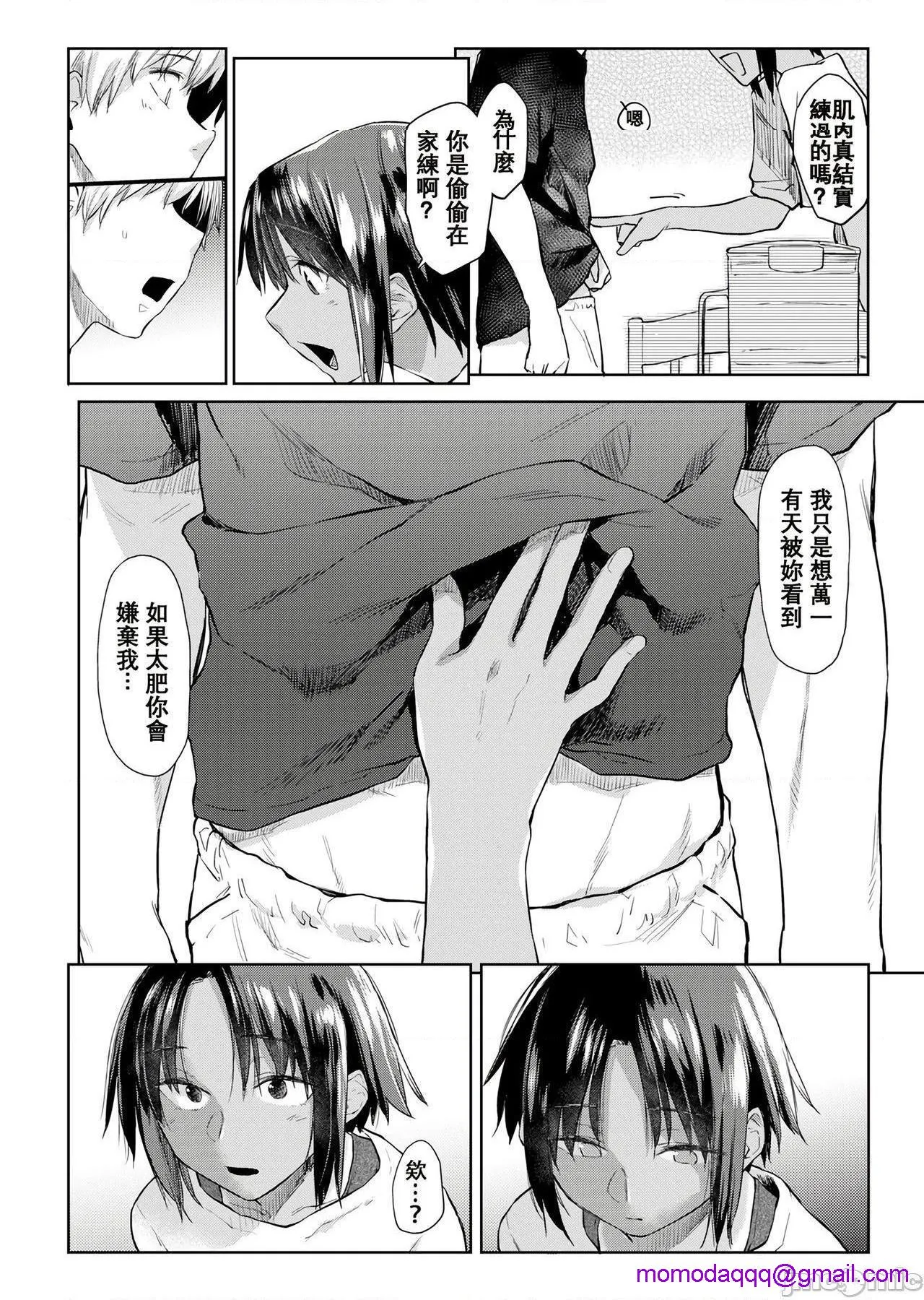 无翼乌无码全彩本子库DOLLS纯肉体関係+4Pリーフレット