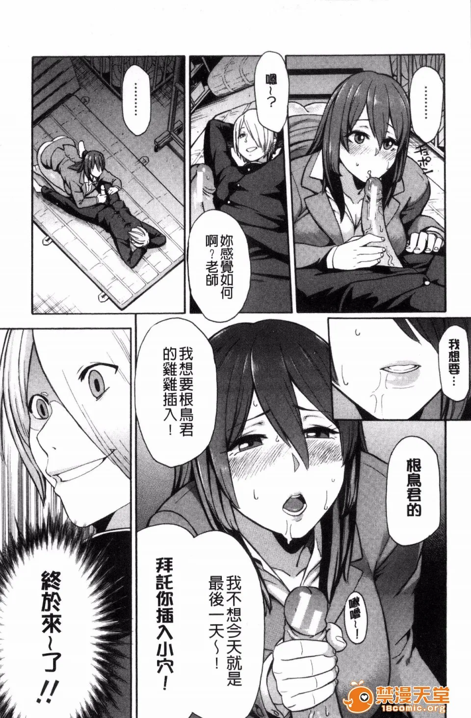 邪恶道★acg邪琉璃神社xea人妻×寝取られ