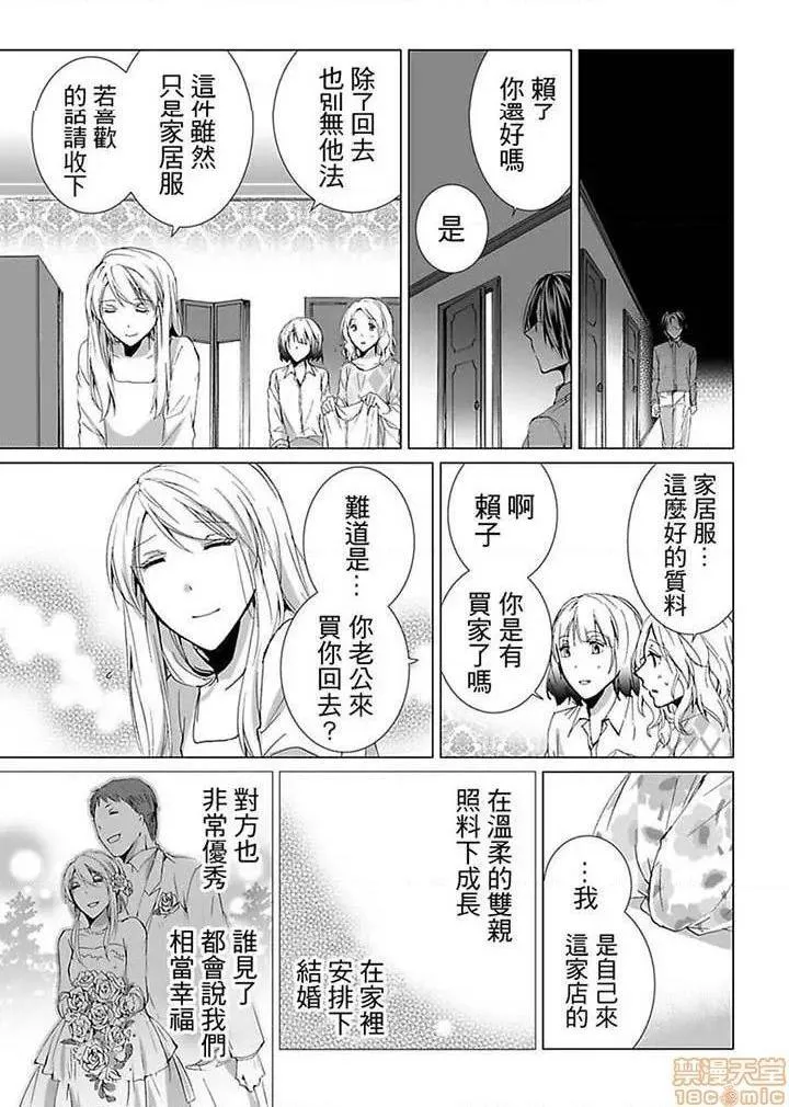 无翼乌足控丝袜控本子全彩爱玩堂〜耻戯调教のペットショップ〜