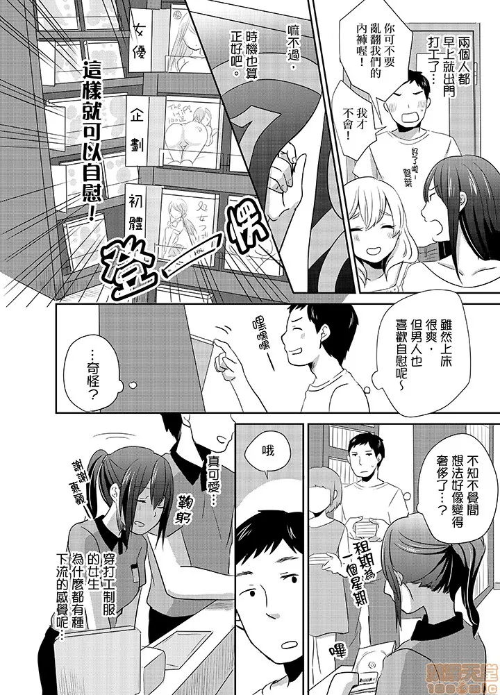无翼乌☆ACG里番本子どっちに挿れる!?むちむちエッチな発情生活