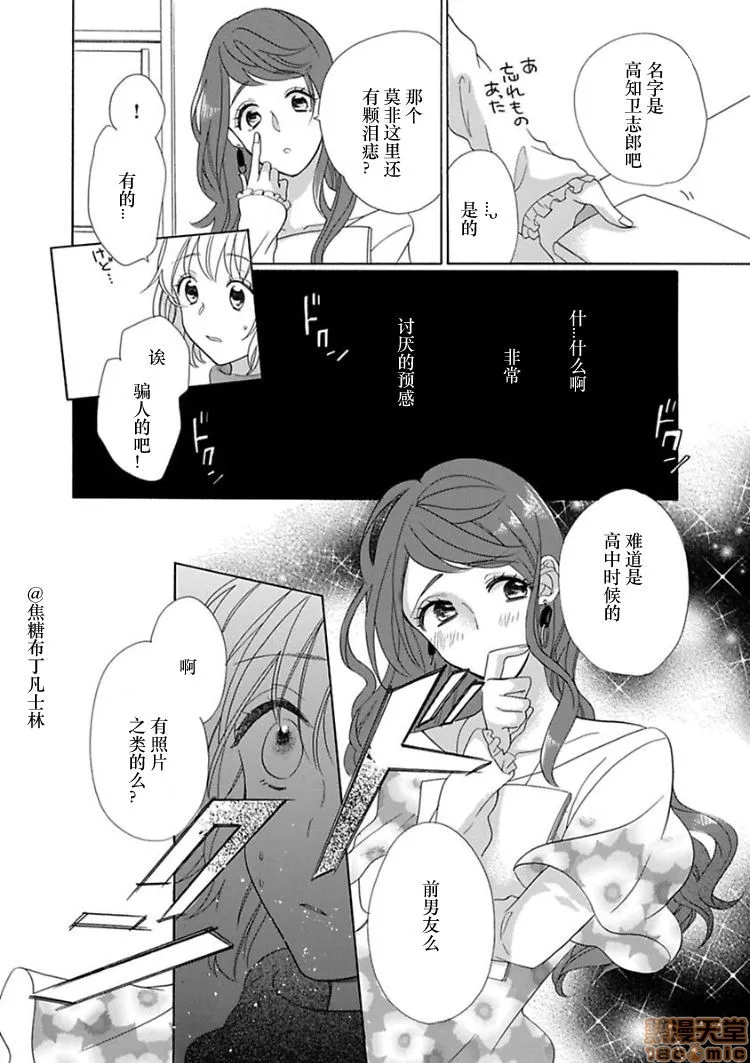 18禁全彩漫画之処女から始める结婚生活