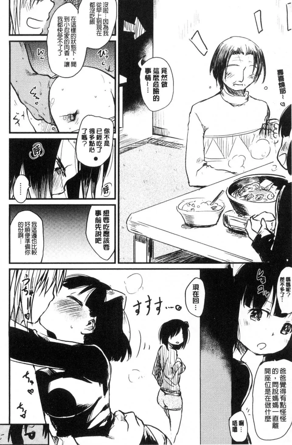 无翼乌全彩★3D工口里番桂さんちの日常性活桂小姐家的日常性活