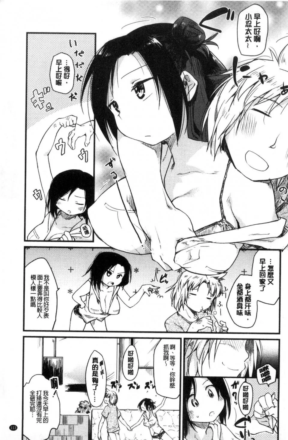 无翼乌全彩★3D工口里番桂さんちの日常性活桂小姐家的日常性活