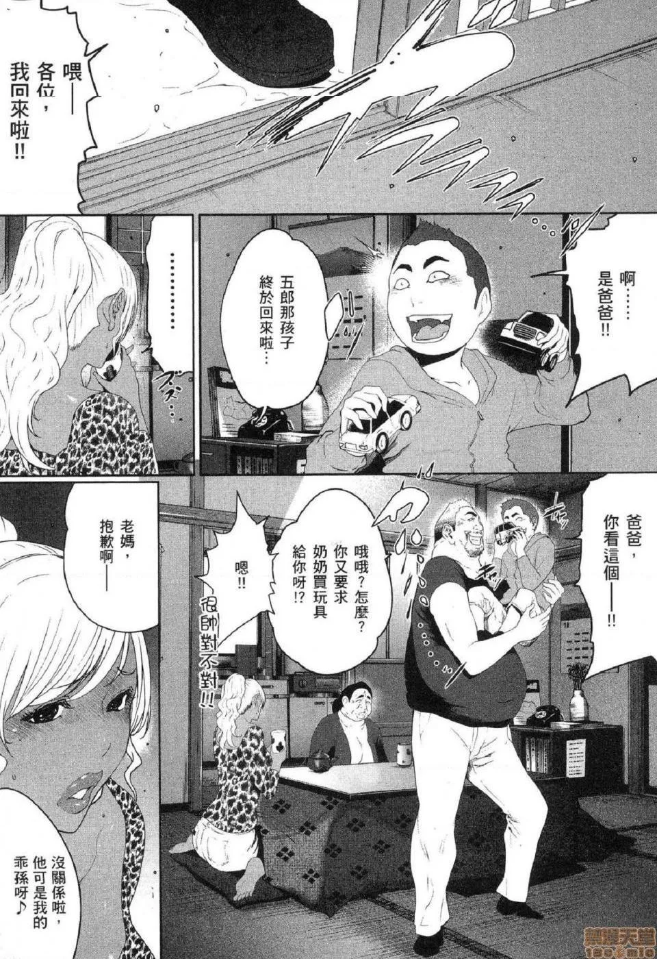 无翼乌无码全彩本子库フシダラ～妻が不伦をする理由～2|解放～妻子外遇的理由～2