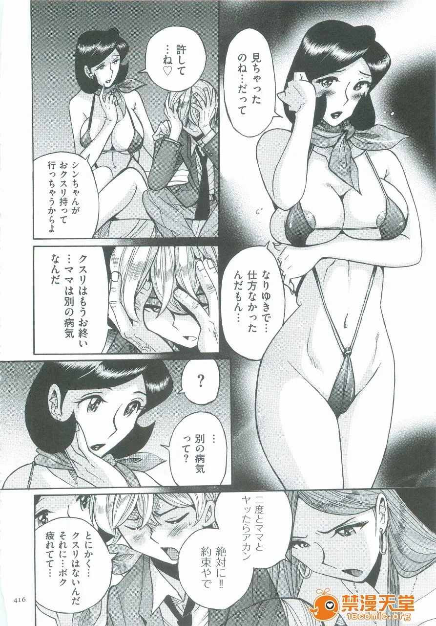 里番库全彩本子库ニンフォママン　母子相姦　ママの子宫は僕のモノ