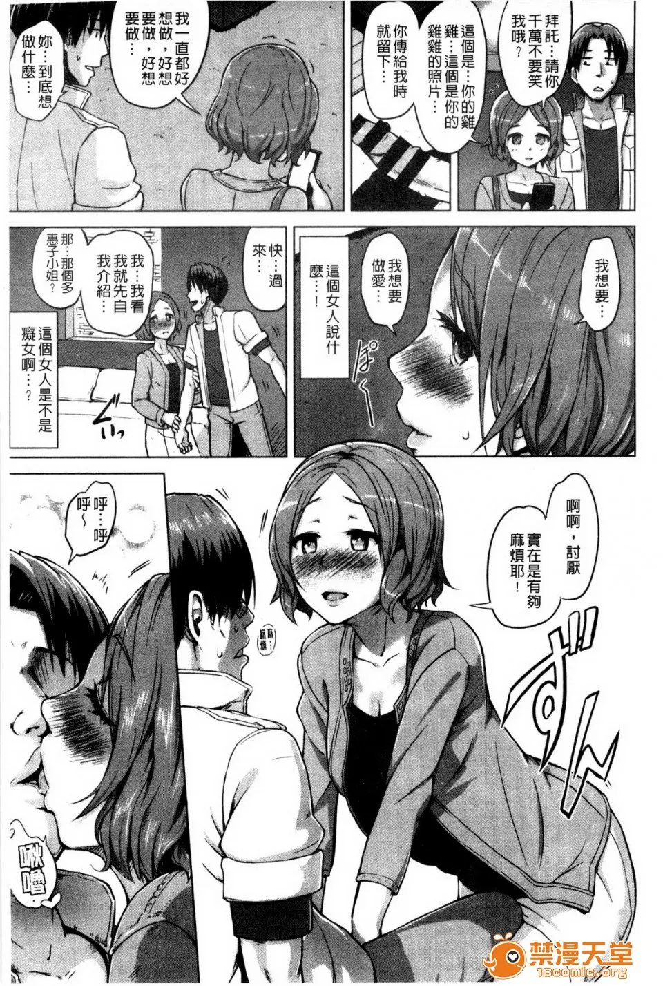 工口肉肉全彩无翼乌快乐成瘾症快楽ほりっく8P小册子