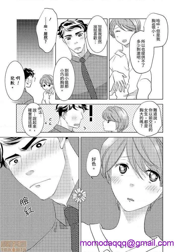 工口无翼乌全彩触手大嫌いな同僚とエッチすることになりました。